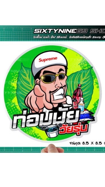 ร้าน NS 365 🍃