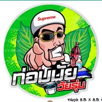 ร้าน NS 365 🍃