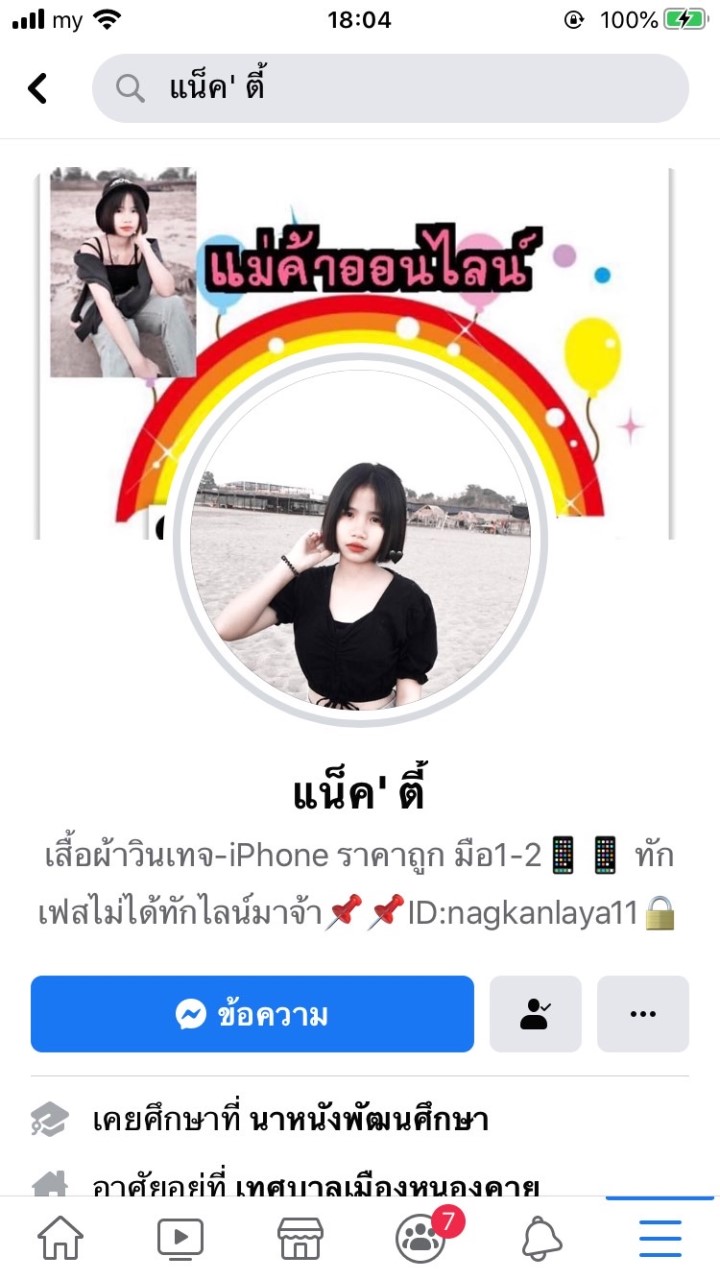 เสื้อผ้าวินเทจร้านแน็ค🤪💕