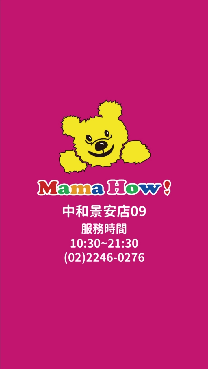 媽媽好-中和景安店