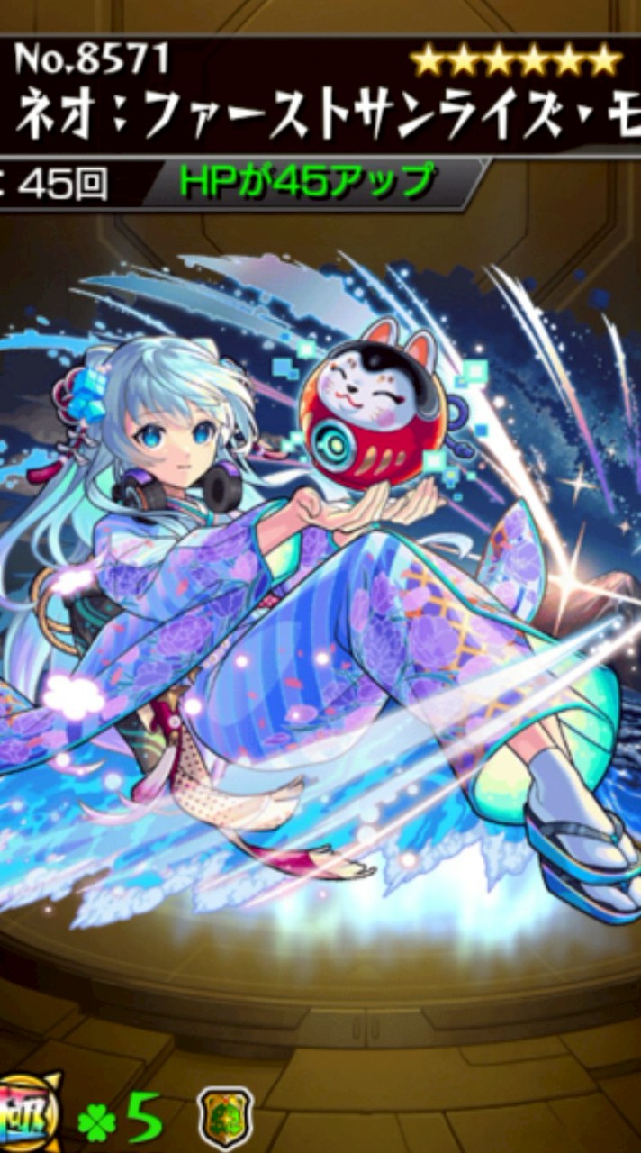 モンスト絆フレグループ