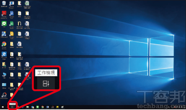 Windows 10好用的內建應用程式：多重桌面與工作視窗快速切換！ 