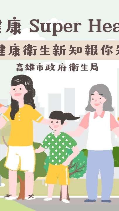 高雄市政府衛生局新進考試錄取人員小圈圈