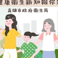 高雄市政府衛生局新進考試錄取人員小圈圈