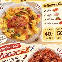 ครัวน้องไข่เจียว🍳