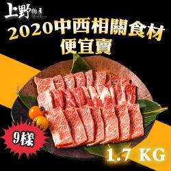 ◎超大份量充沛享受|◎肉類填飽你的胃|◎味蕾頂級滋潤品牌:上野物產類型:肉品組合及加工品種類:板腱,雞腿,全魚食用方式:烹調再食用內容量(g/份):1700g±10%/9樣/組組合說明:美國1855板