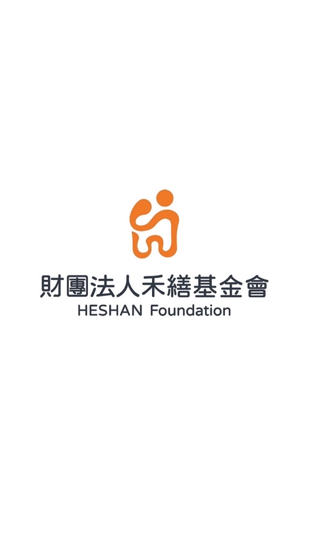 禾繕基金會幸福啟航