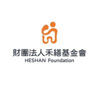 禾繕基金會幸福啟航