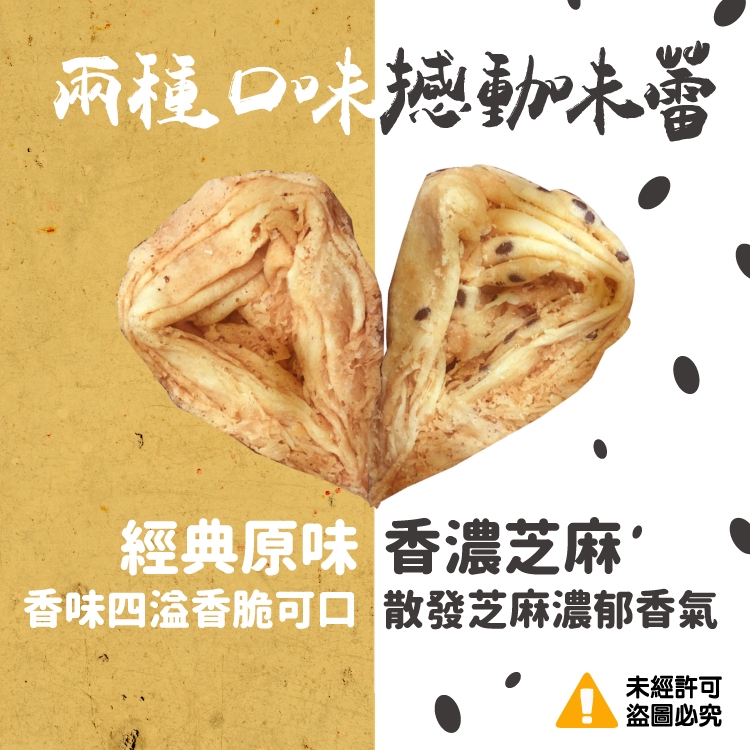 #團購美食第一名無敵酥脆八月十五冰滴蛋捲對蛋捲的印象總是細細長長某天看到廠商再揪蛋捲 居然是水滴形狀的(這也太新奇了!!~)蛋捲就是要這種千層才會酥脆才會好吃這眼淚的形狀(是好吃到太感動嗎?變成幸福的