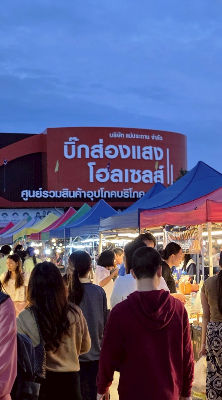 ตลาดนัดออนซอน @บิ๊กส่องแสงโฮลเซลส์