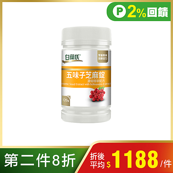 ◎珍貴芝麻素幫助入睡、特選五味子調整生理機能n◎適合追求工作與生活品質的你n◎營養師推薦好氣色有活力