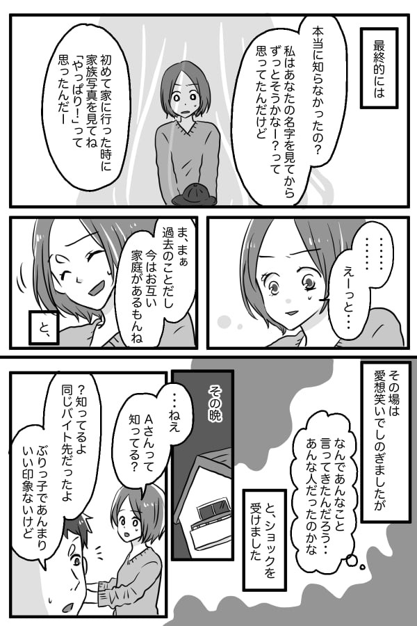 旦那の誕生日を忘れていた プレゼントも間に合わない