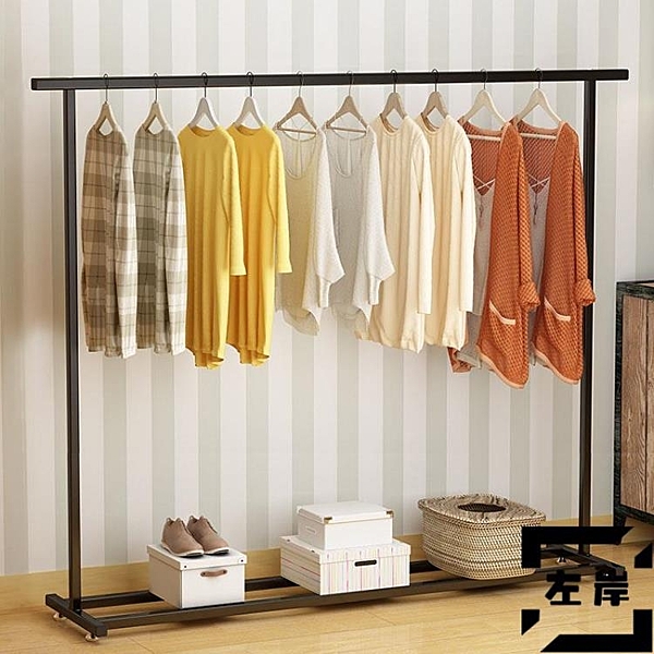 衣架落地置物架臥室衣帽架簡易立式掛衣服架子現代簡約單桿式衣架