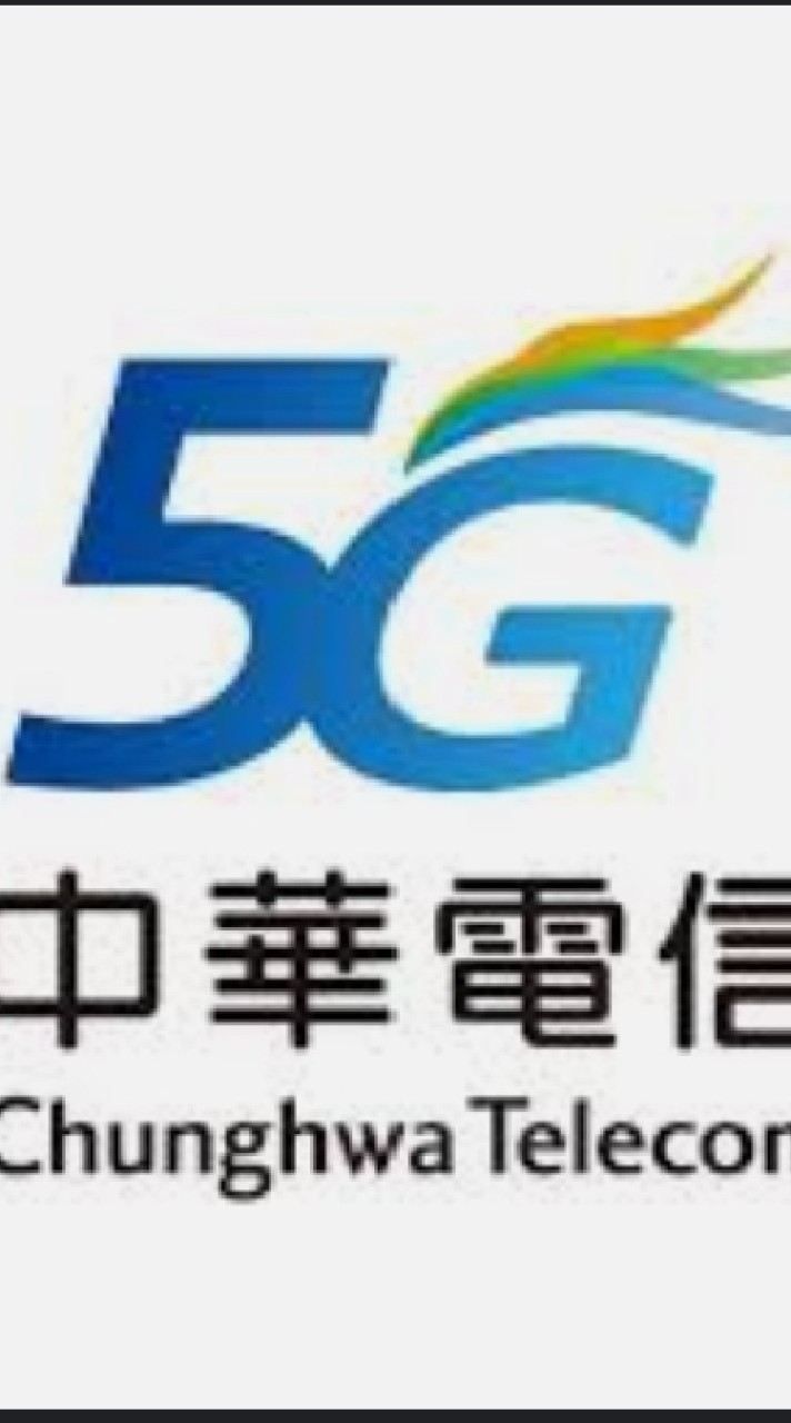 中華電信
