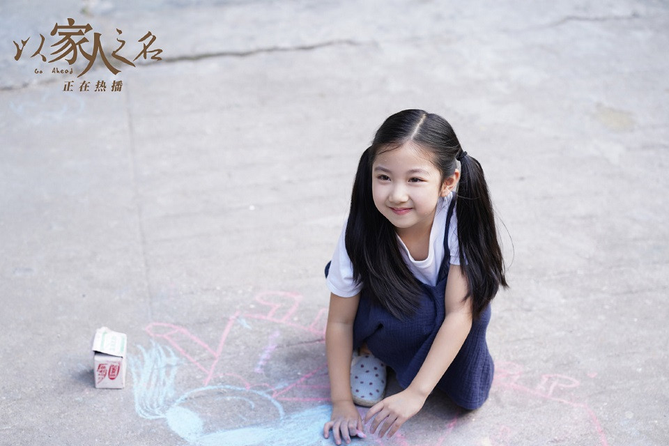 《以家人之名》女演員私服9：叢尚 飾演 幼年李尖尖