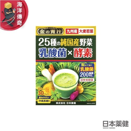 【海洋傳奇】【日本出貨】日本薬健 九州產 大麥若葉 金の青汁+乳酸菌×酵素 3.5gx30包