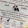 ส่งรูปงานแต่ง 20:05:67