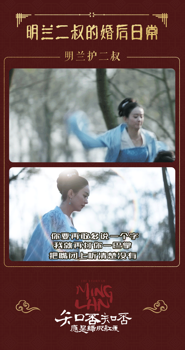 陸劇「扇耳光名場面」8：《知否知否應是綠肥紅瘦》