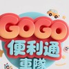 GoGo便利通👣叫車🚗