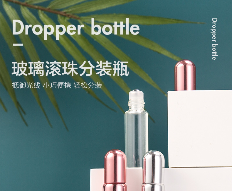 滾珠空瓶 高檔滾珠分裝瓶香水分裝瓶精油瓶便攜按摩小樣空瓶玻璃走珠瓶5ml