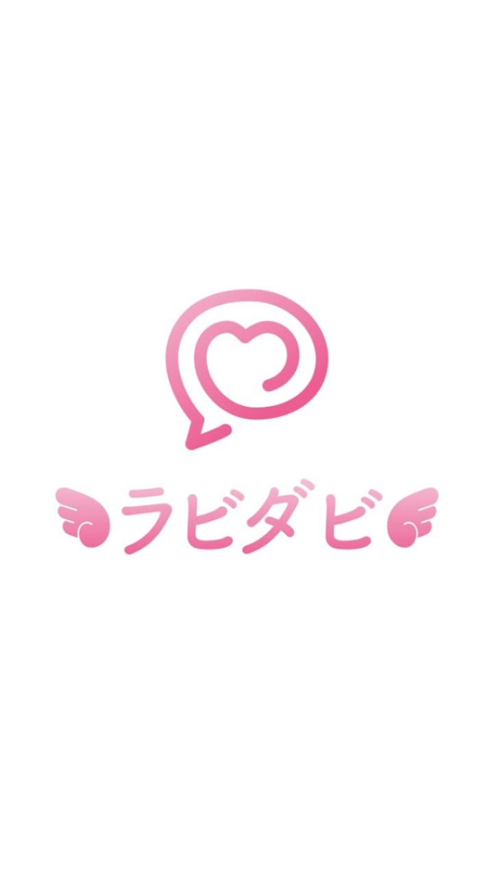 【ラビダビ】ラビトーーク💕【推しと話せる】