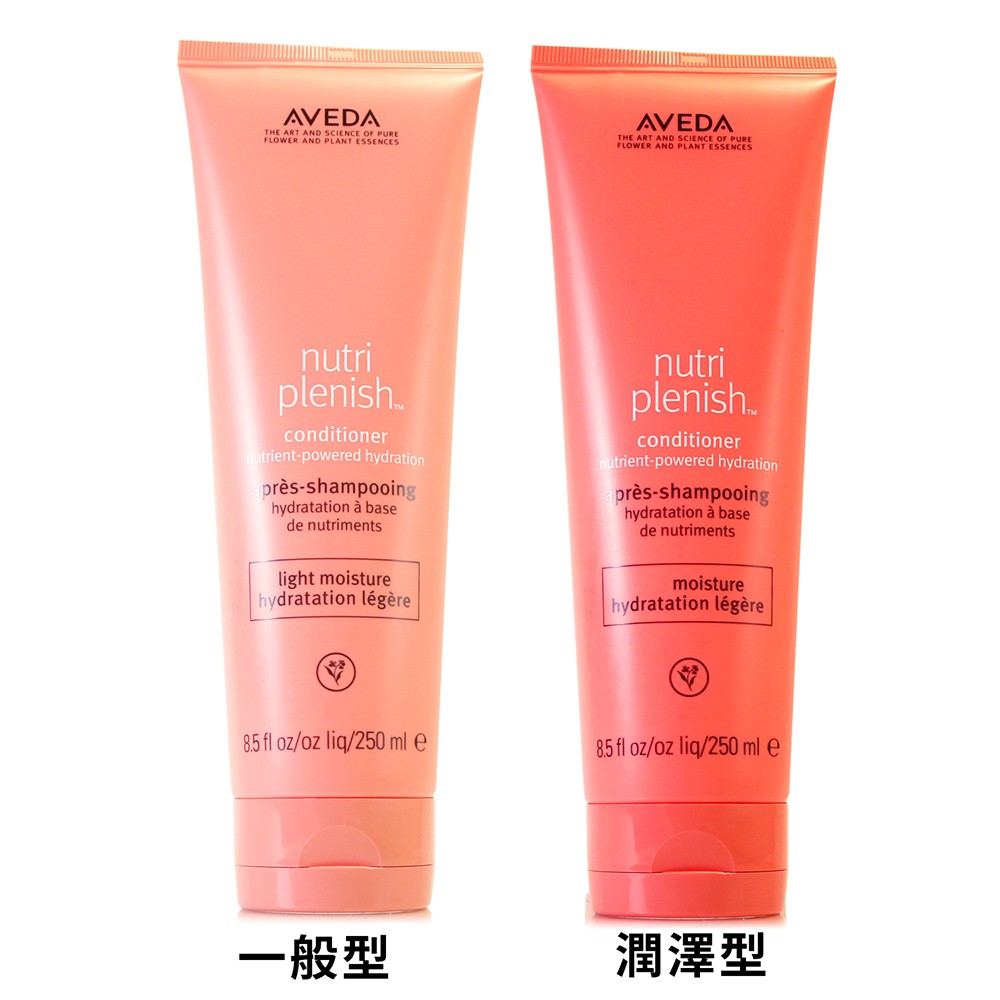 ◆商品規格：AVEDA 蘊活光萃潤髮乳250ml (一般型 / 潤澤型 任選一)◆商品來源：公司貨◆商品產地：美國(每批號可能產地略有不同, 以商品瓶身實際標示為準)◆有效/製造期限：三年。若非標示即