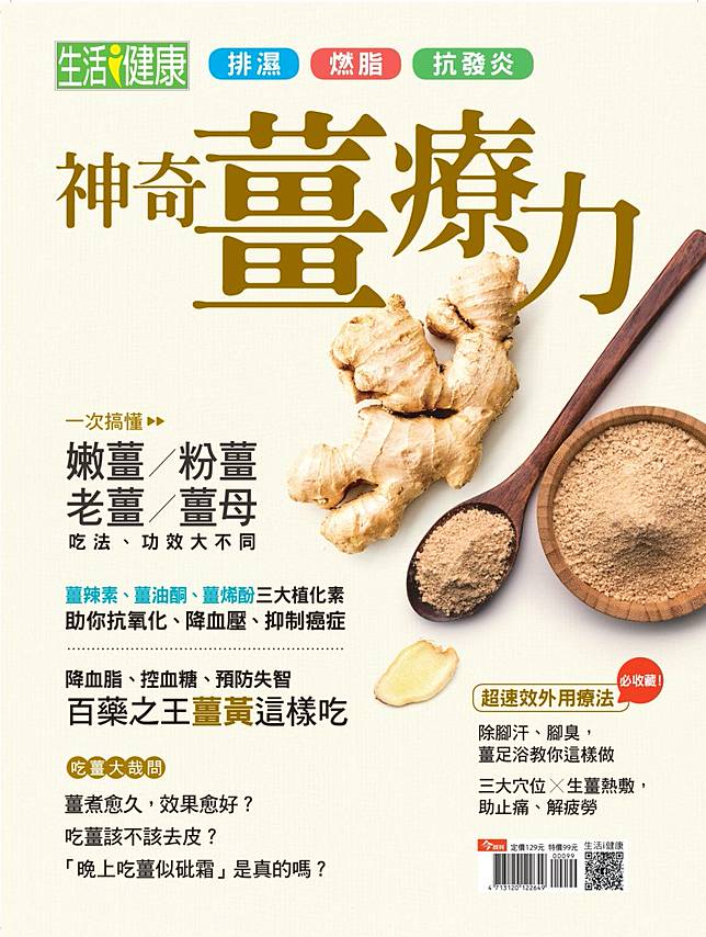 比吃人蔘更厲害？醫師：每天吃1食物，高血壓、失智、癌症一網打