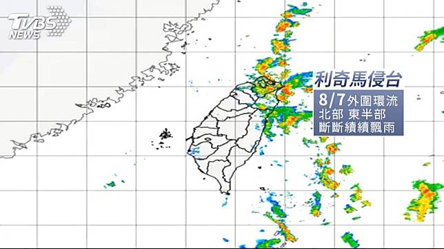 利奇馬變中颱！ 最快今14點30發海警、深夜陸警 Tvbs Line Today