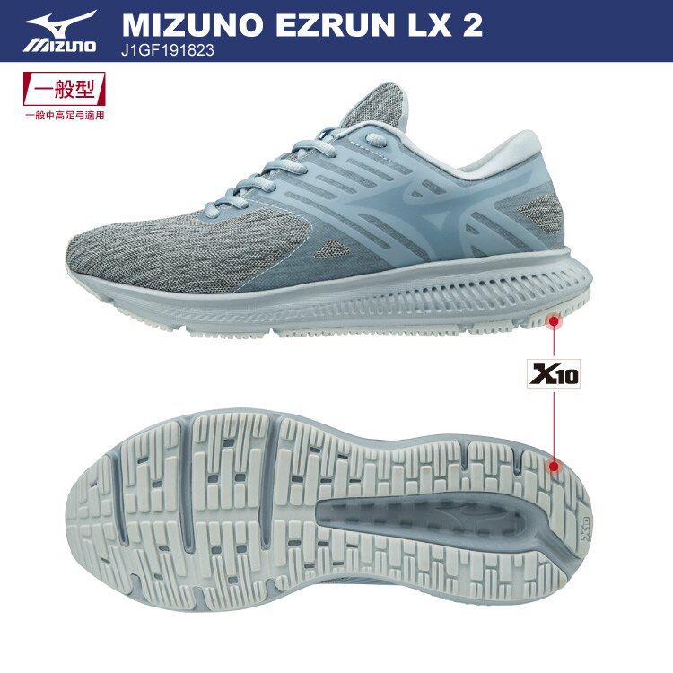 [ALPHA] MIZUNO EZRUN LX 2 J1GF191823 女鞋 跑鞋