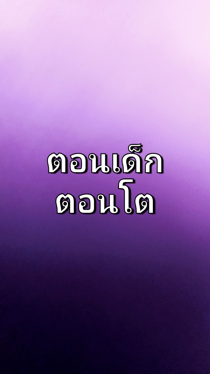 รูป​ตอนเด็ก👶🏻🐶🐕