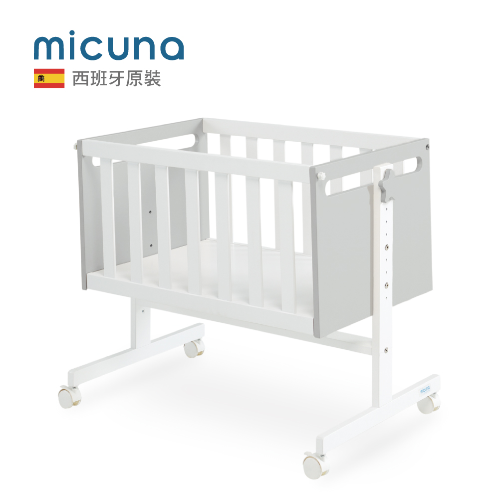 西班牙 micuna YOU & ME多功能嬰兒床 床邊床
