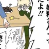 入ったら即隣誕生😳⁉️ﾍ列了緩也ィィイ❕