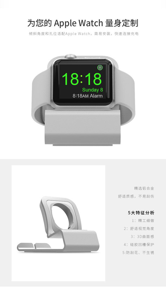 鋁合金蘋果手錶5充電支架適用于apple watch充電底座支持床頭模式 雅蘭仕新品