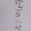 曲擬オプ
