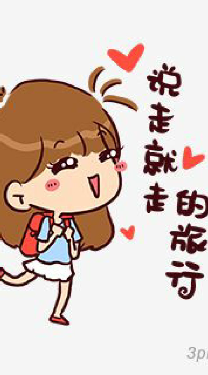 ❤和安妮姐姐去旅行❤