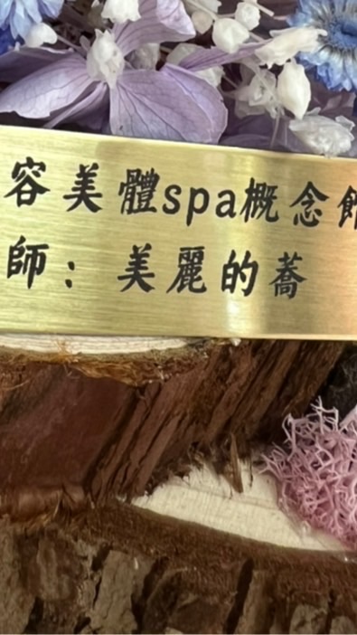 蕎足之顏0955568215