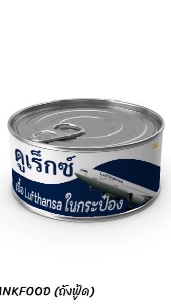 แชทไรไม่รู้