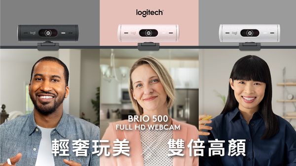 提升數位職場力！Logitech推出輕奢質感協作選物