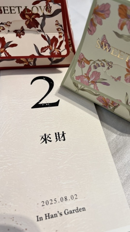 楓之谷Artale_來財.朋友八方來