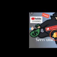 4,000ม.5,000Utuber ปะทะจริง สำหรับตัวจิง