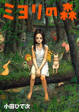 烏丸響子の事件簿 烏丸響子の事件簿 9 コザキユースケ Line マンガ