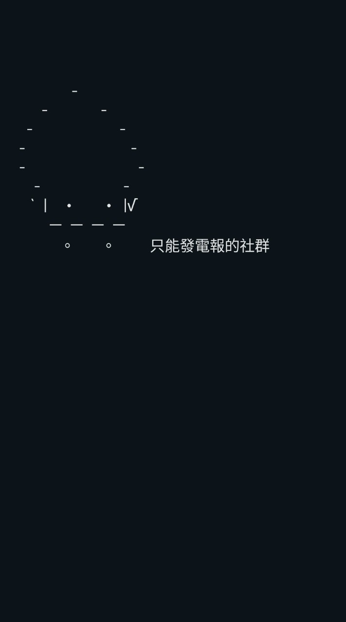 只能使用摩斯電碼的社群