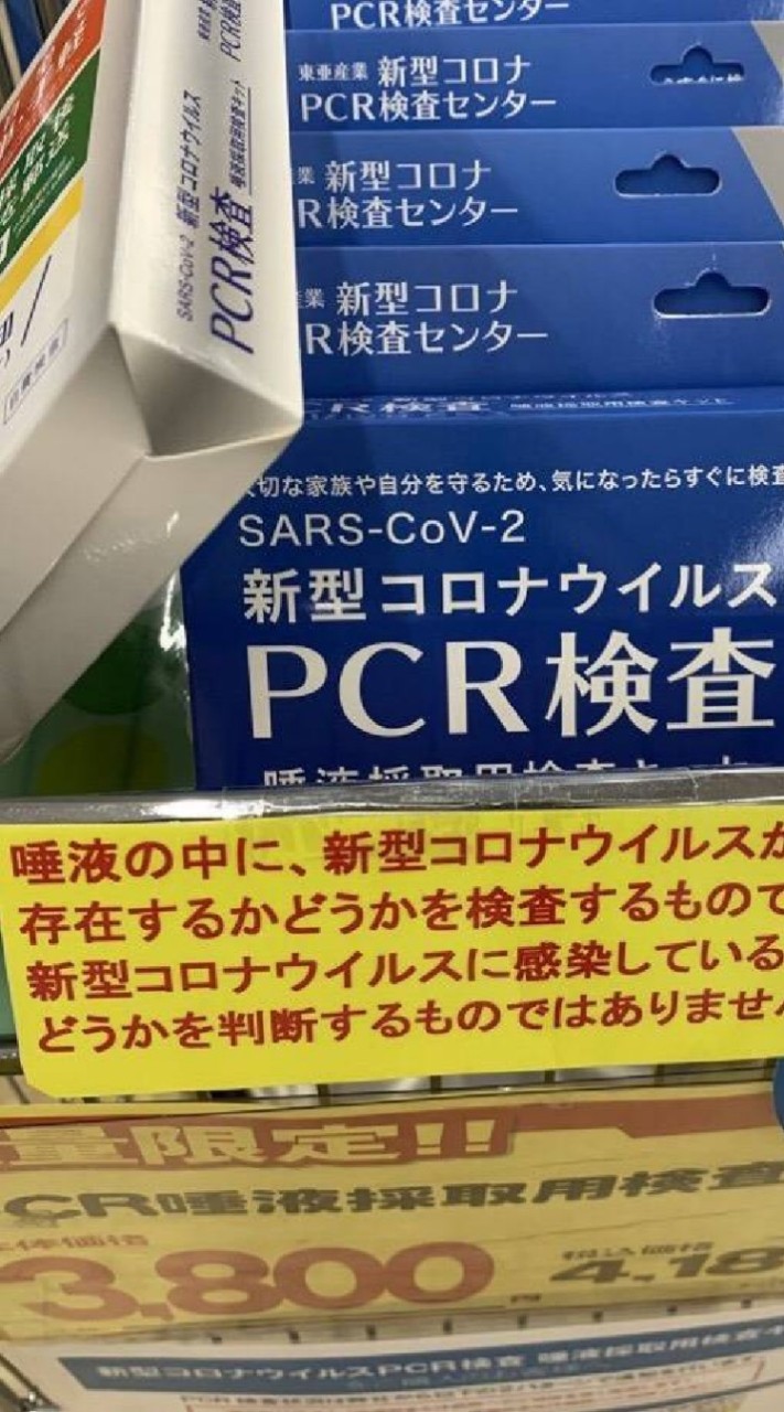 OpenChat コロナのワクチンエビデンス