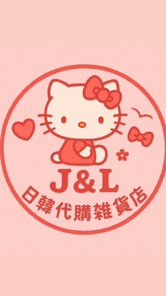 J&L日韓代購雜貨店❤️