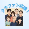 『精神構造分析教科書』出版プロジェクト！内海聡監修の唯一の公式教本を広めたい！