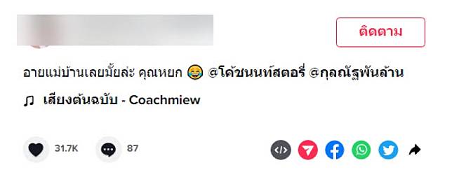 เมื่อเจ้านายแชทคุยกับแม่บ้าน พิมพ์ไทยอ่านไม่ออก แต่อังกฤษเป๊ะมาก |  สยามนิวส์ | Line Today