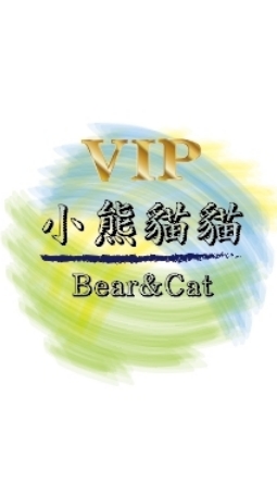 小熊貓貓VIP🐻🐱鉤織毛線手作材料