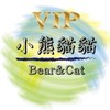 小熊貓貓VIP🐻🐱鉤織毛線手作材料