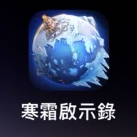 寒霜_1578王國