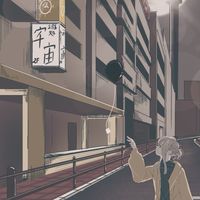 寝れない人集合～!